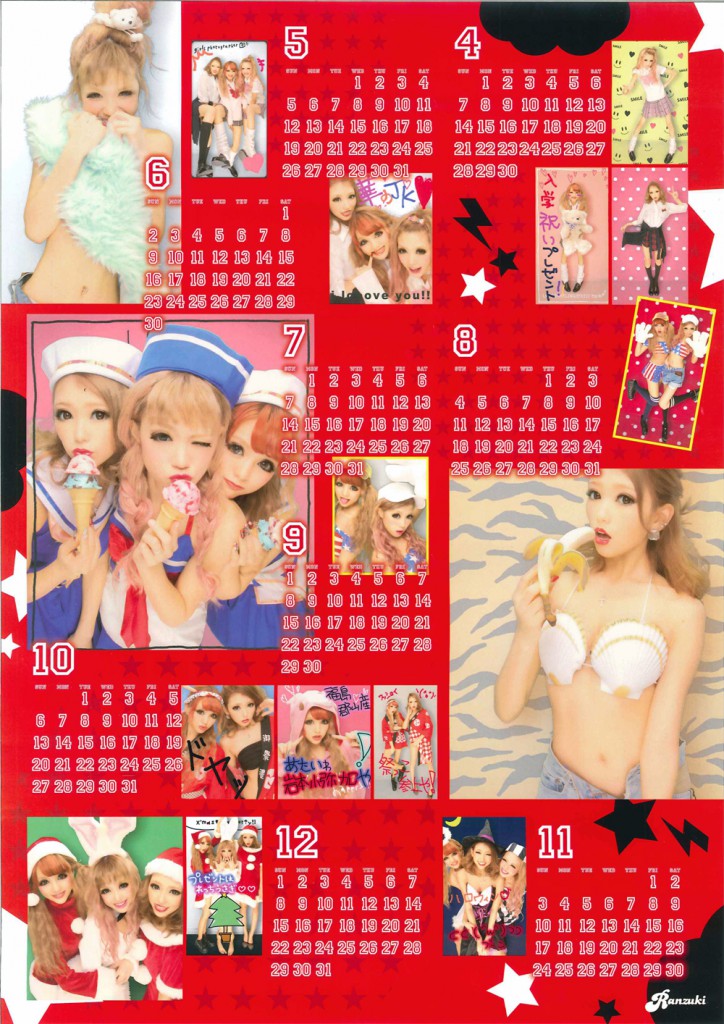 Ranzukiカレンダー（2013年2月号付録）