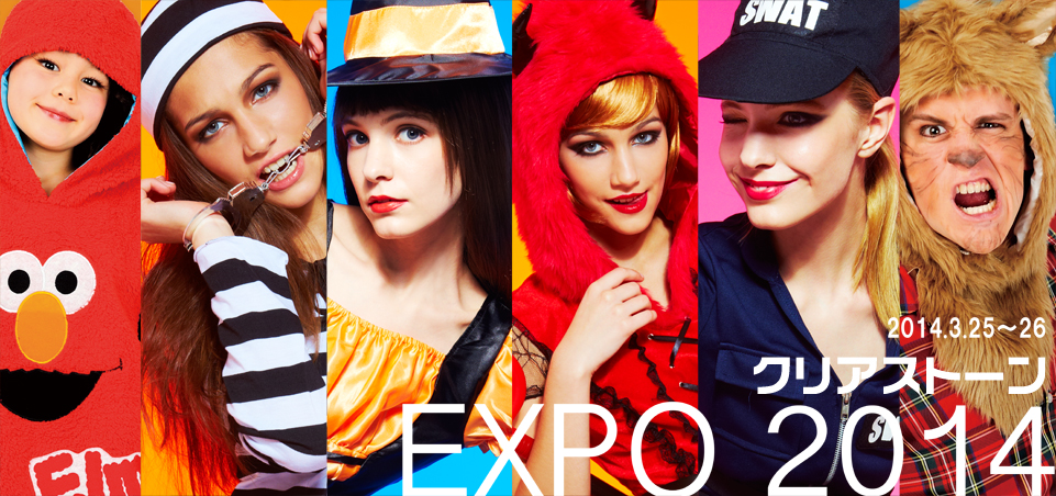 クリアストーンEXPO2014-PLAY COSTUME-