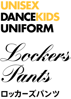 UNISEX DANCE KIDS UNIFORM Lockers Pants ロッカーズパンツ