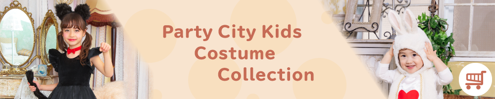 Party City Kids Costume Collection