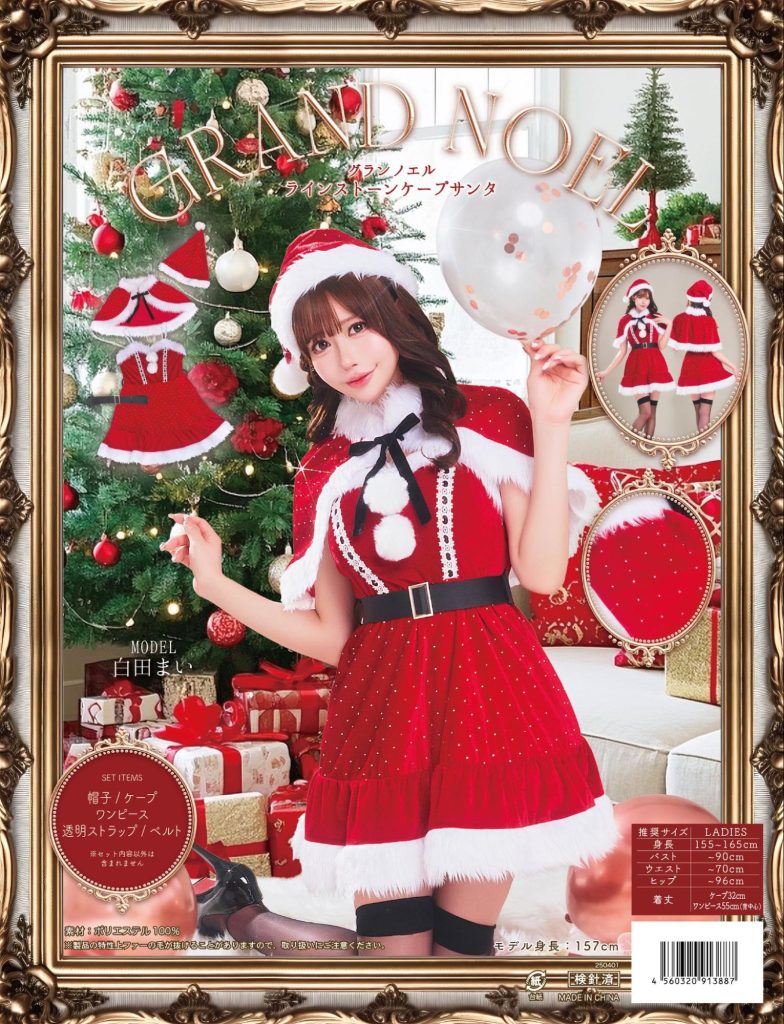 GRAND NOEL 新登場：気品と華やかさを纏う大人のクリスマスコスチューム
