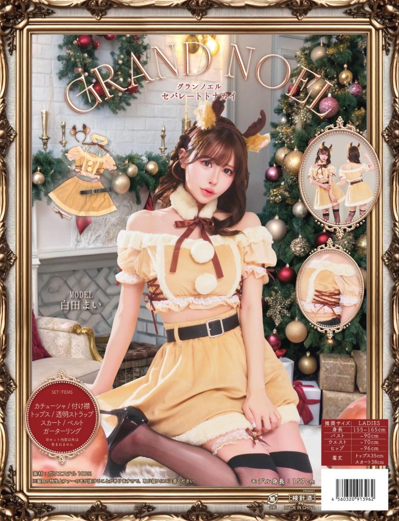 GRAND NOEL 新登場：気品と華やかさを纏う大人のクリスマスコスチューム
